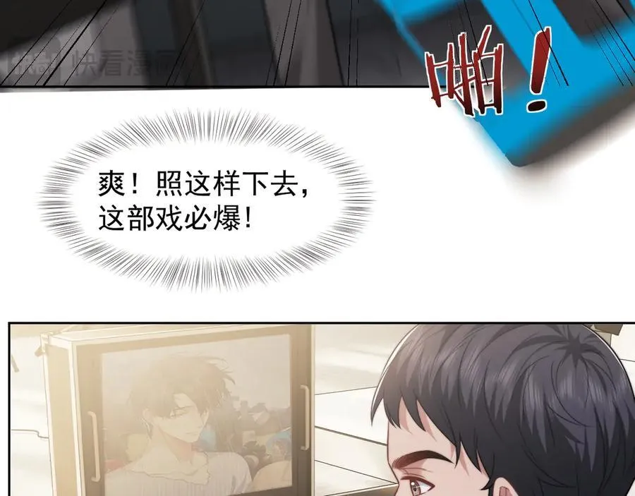 第80话 影帝的诞生 第27页