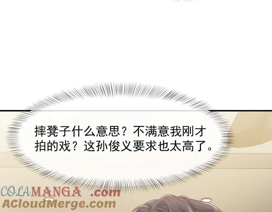 第80话 影帝的诞生 第29页