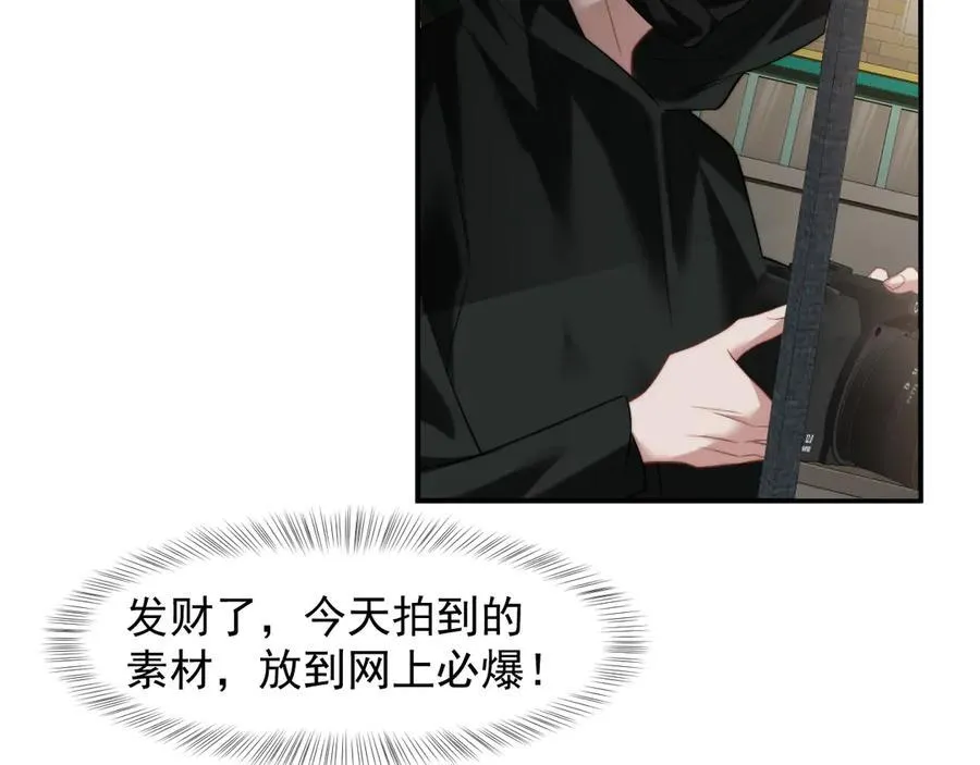 第80话 影帝的诞生 第38页