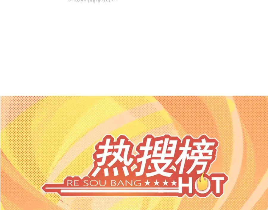 第80话 影帝的诞生 第39页