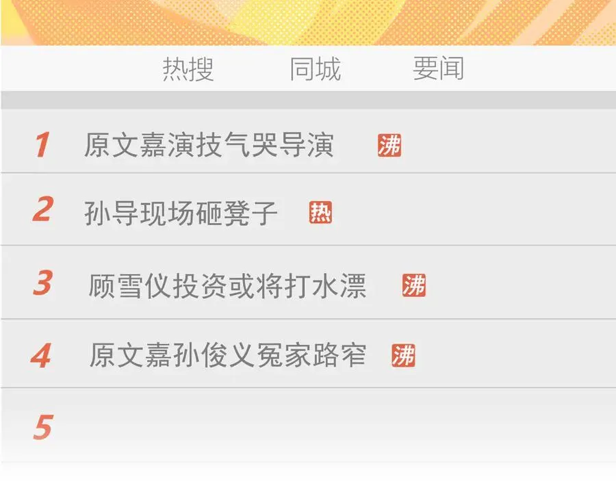 第80话 影帝的诞生 第40页