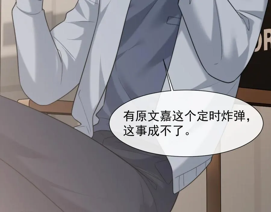 第80话 影帝的诞生 第43页