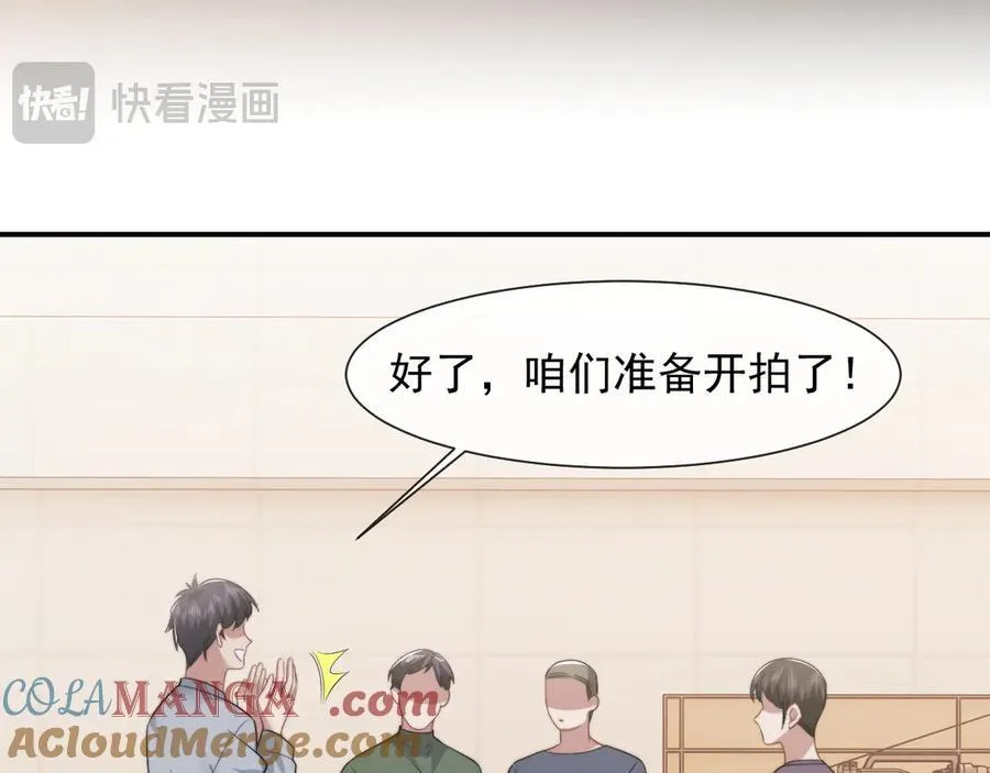 第80话 影帝的诞生 第45页