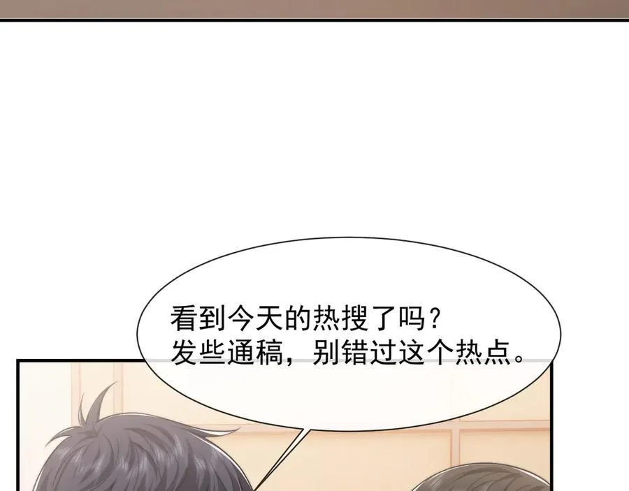 第80话 影帝的诞生 第47页