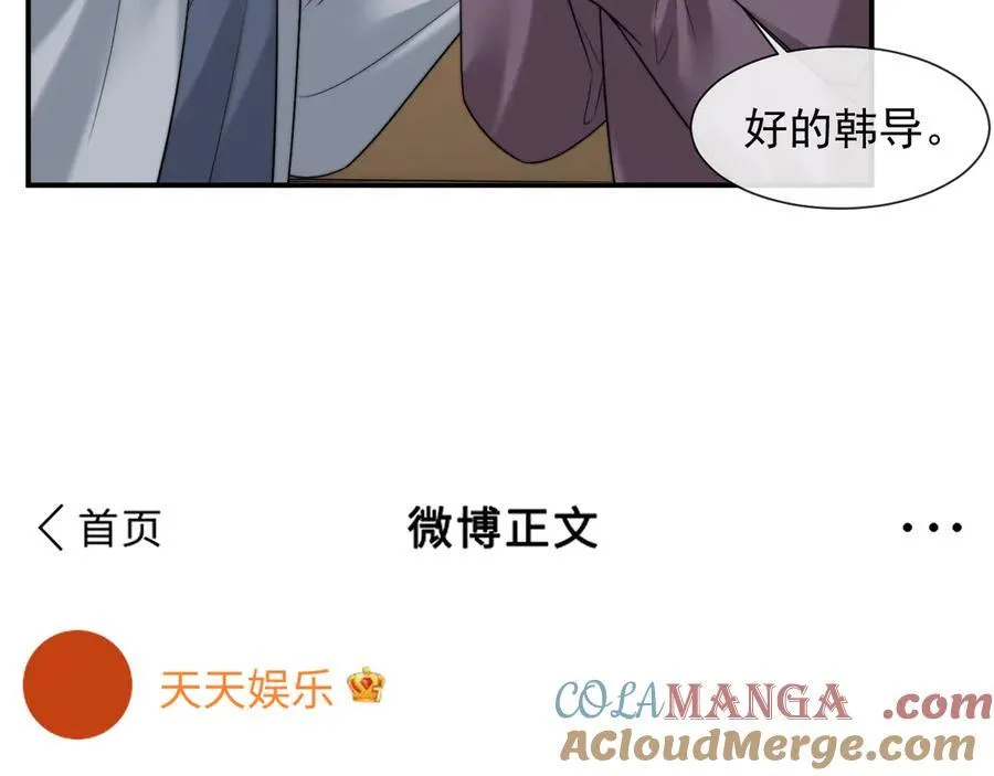 第80话 影帝的诞生 第49页