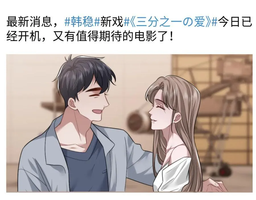 第80话 影帝的诞生 第50页