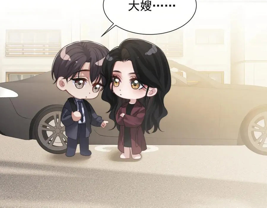 第80话 影帝的诞生 第58页