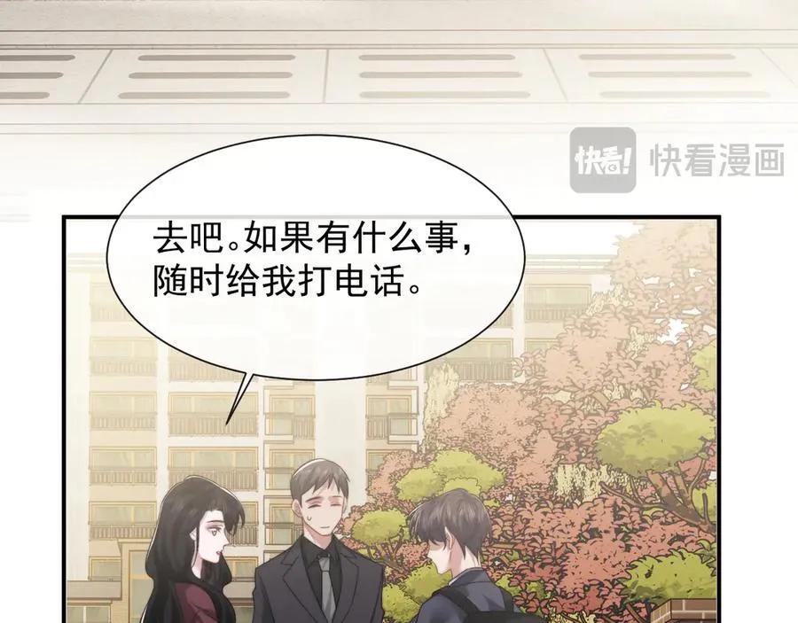 第80话 影帝的诞生 第59页