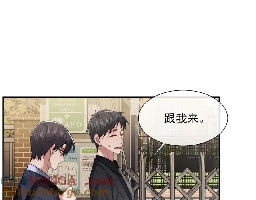 第80话 影帝的诞生 第61页