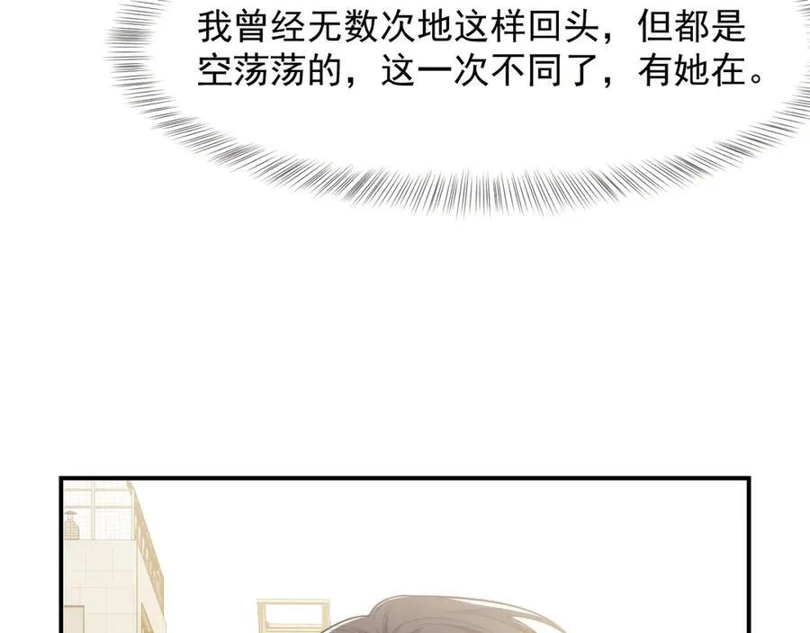 第80话 影帝的诞生 第66页