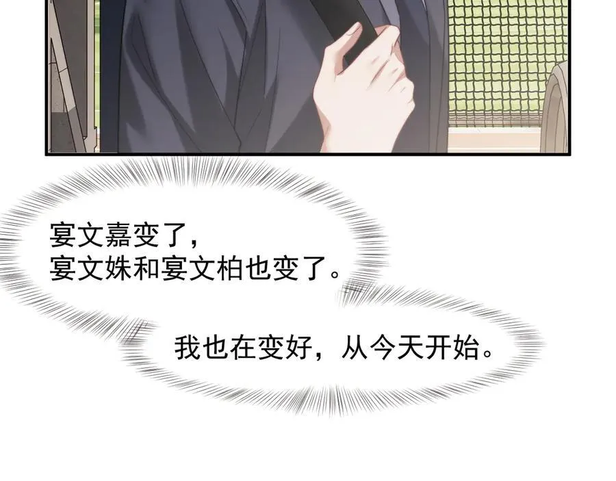 第80话 影帝的诞生 第68页