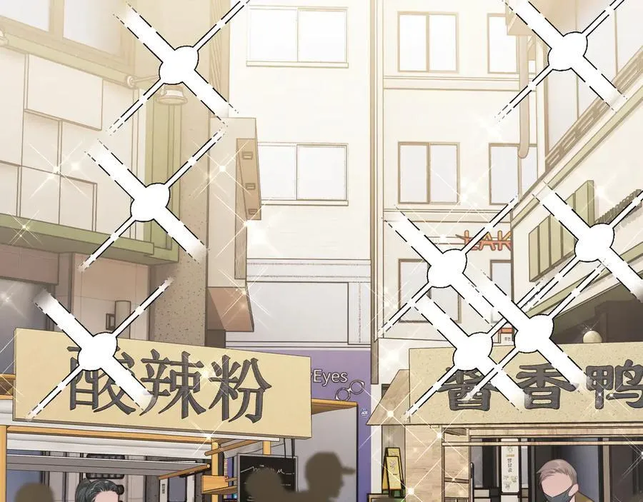 第80话 影帝的诞生 第72页