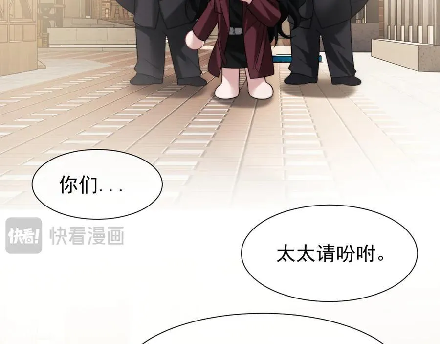 第80话 影帝的诞生 第74页