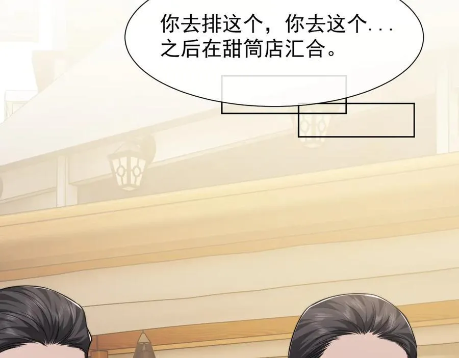 第80话 影帝的诞生 第75页