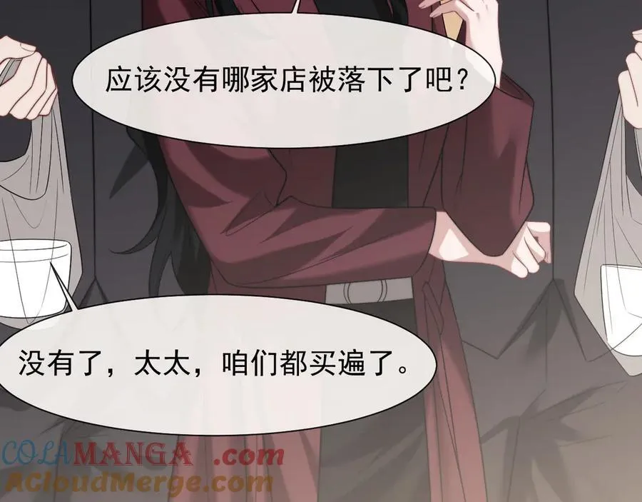 第80话 影帝的诞生 第77页