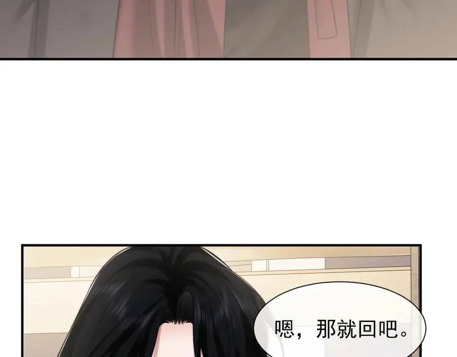 第80话 影帝的诞生 第78页