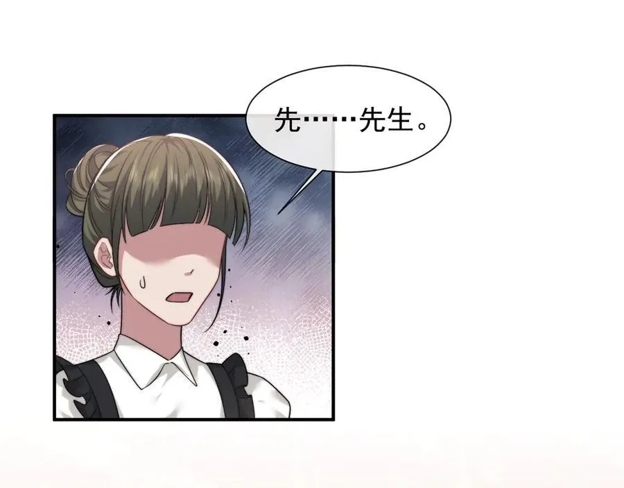 第80话 影帝的诞生 第84页