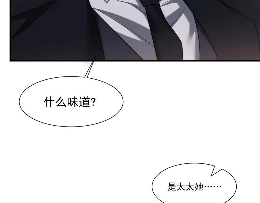 第80话 影帝的诞生 第90页