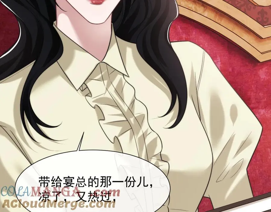 第80话 影帝的诞生 第97页