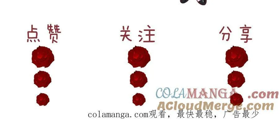第80话 影帝的诞生 第101页