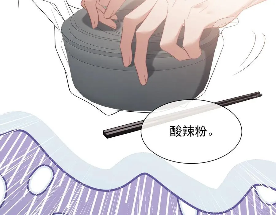 第81话 第7页