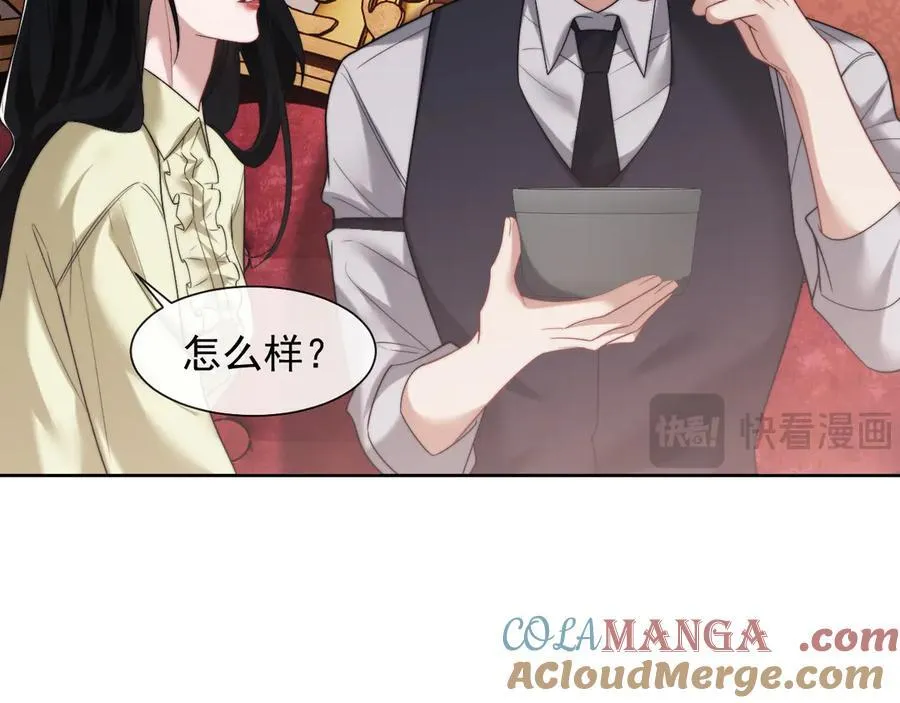 第81话 第9页