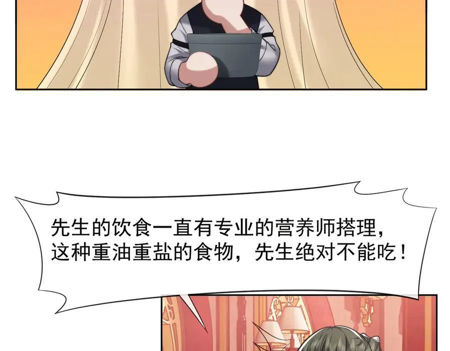 第81话 第11页