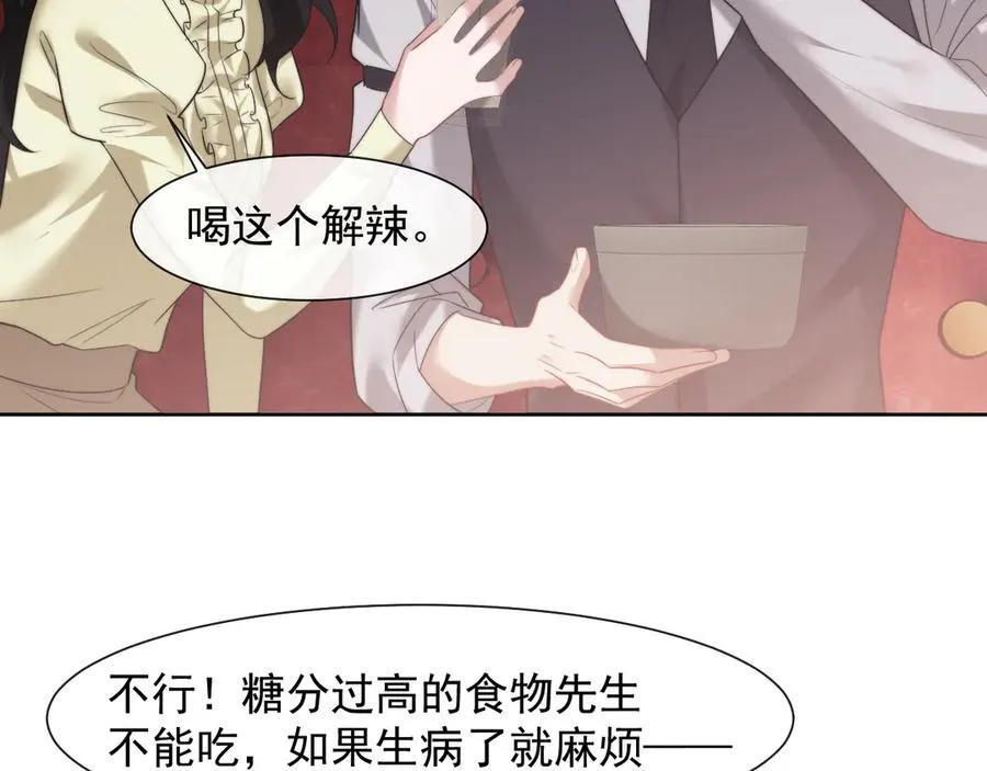第81话 第14页