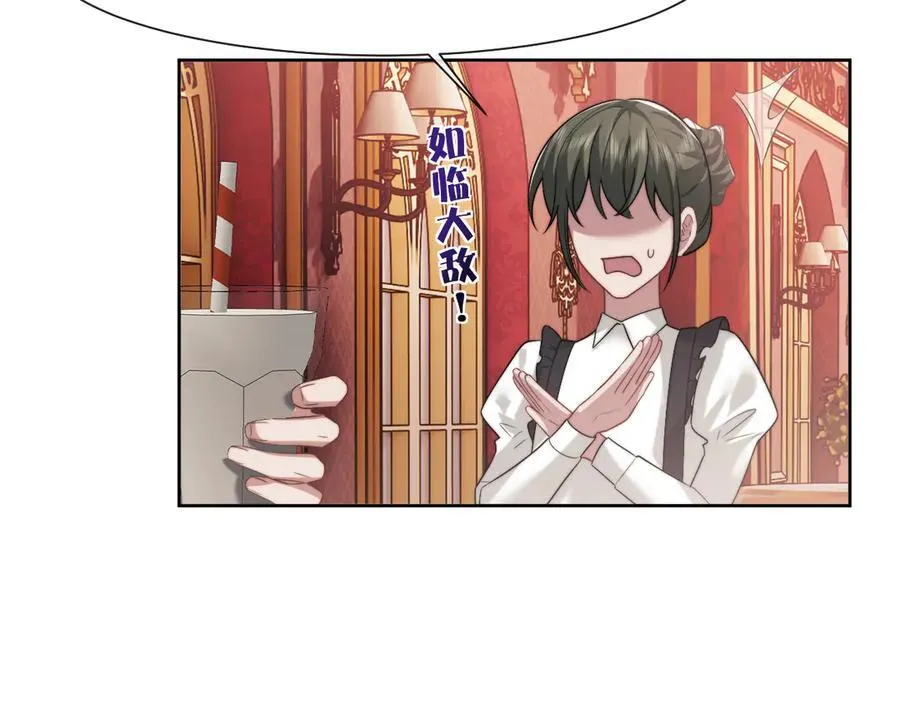 第81话 第15页