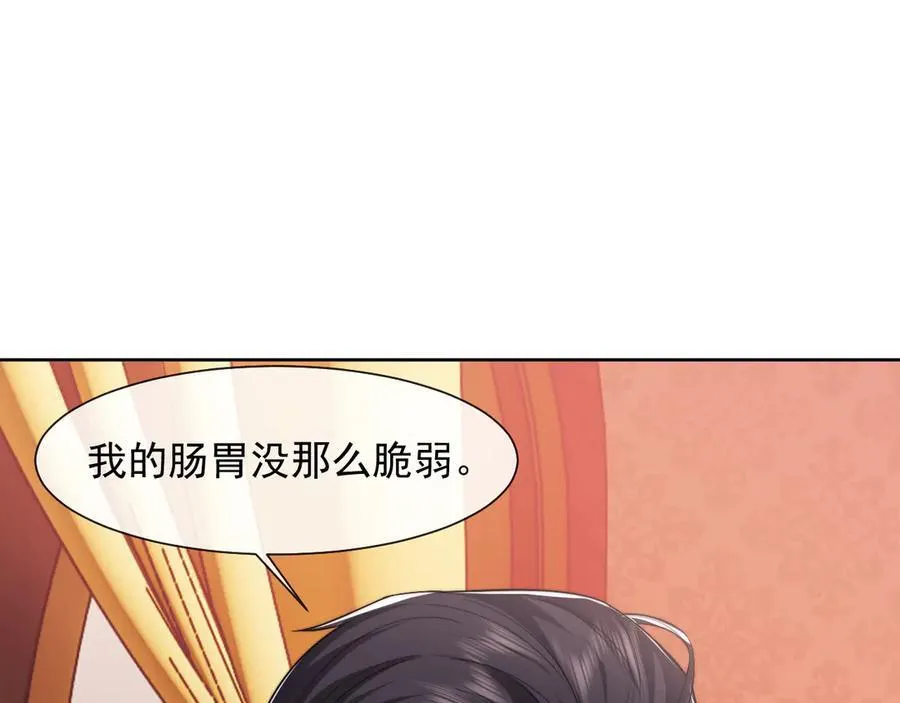 第81话 第16页