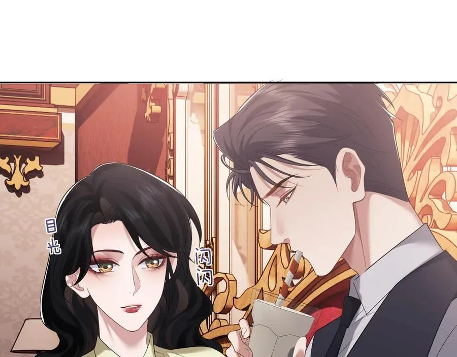 第81话 第20页