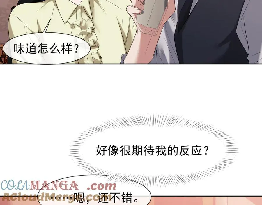 第81话 第21页