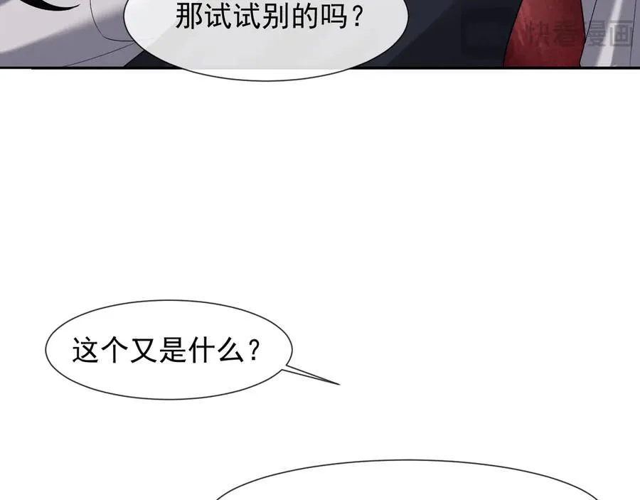 第81话 第24页