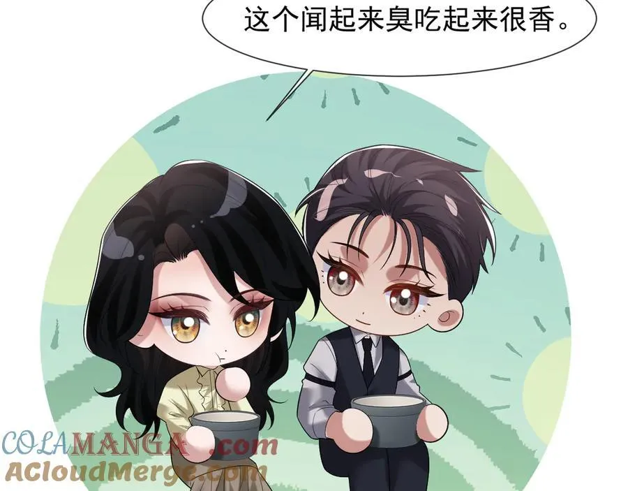 第81话 第25页