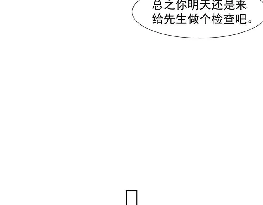 第81话 第28页