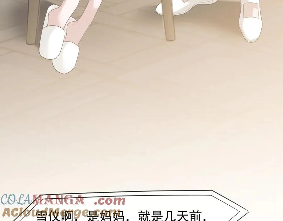 第81话 第33页