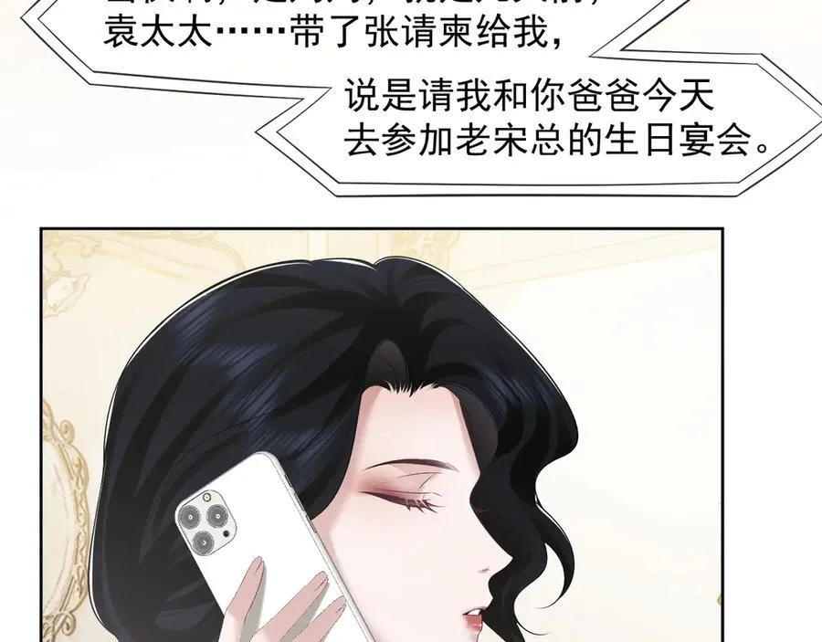 第81话 第34页
