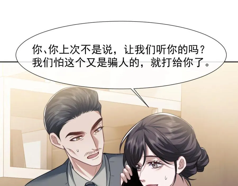 第81话 第36页