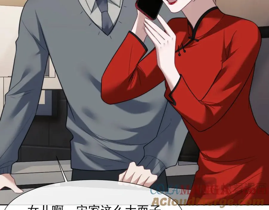 第81话 第37页