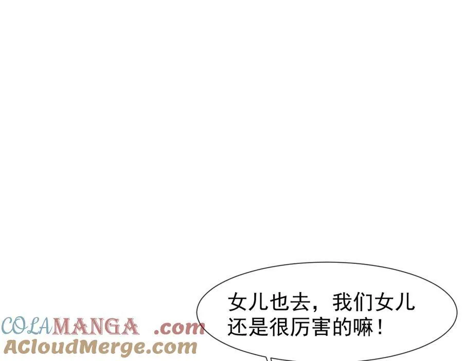 第81话 第41页