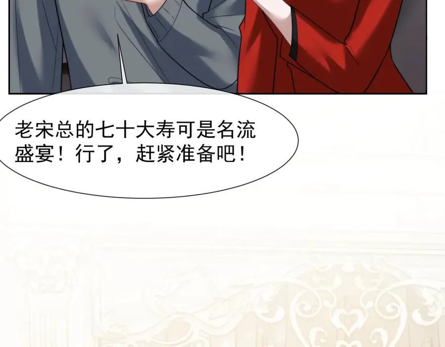 第81话 第43页