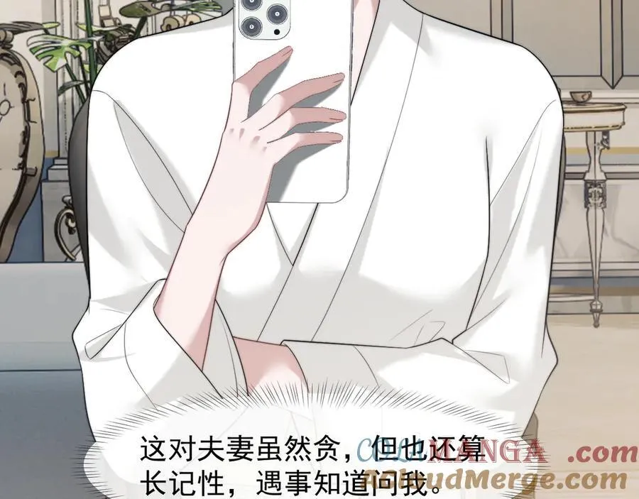 第81话 第45页