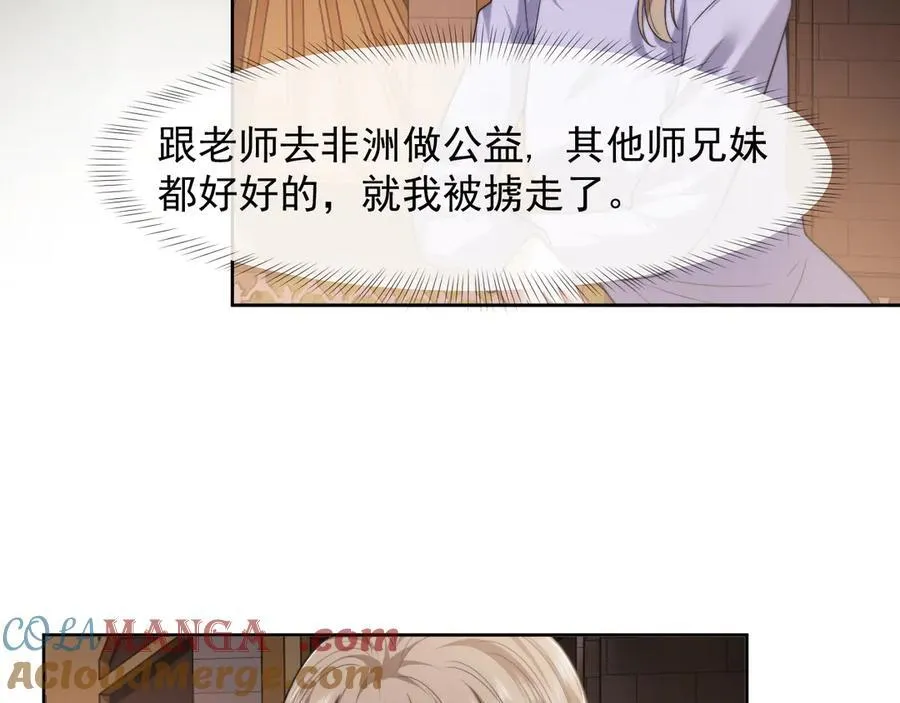 第81话 第77页