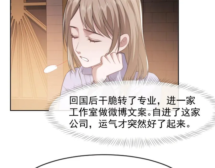 第81话 第78页