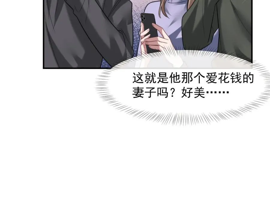 第81话 第90页