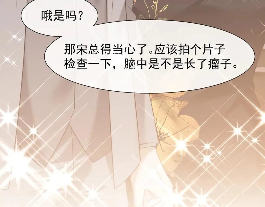 第81话 第102页