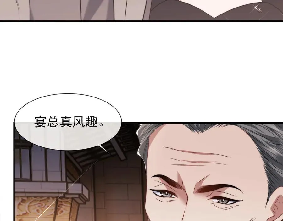 第82话 夫妻的默契 第6页