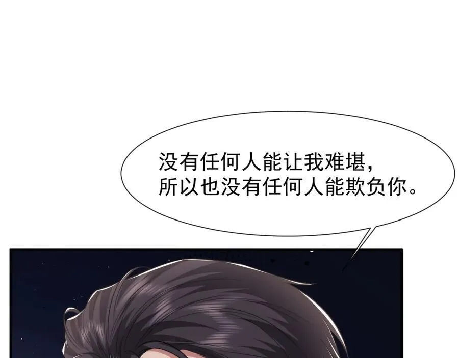 第82话 夫妻的默契 第15页