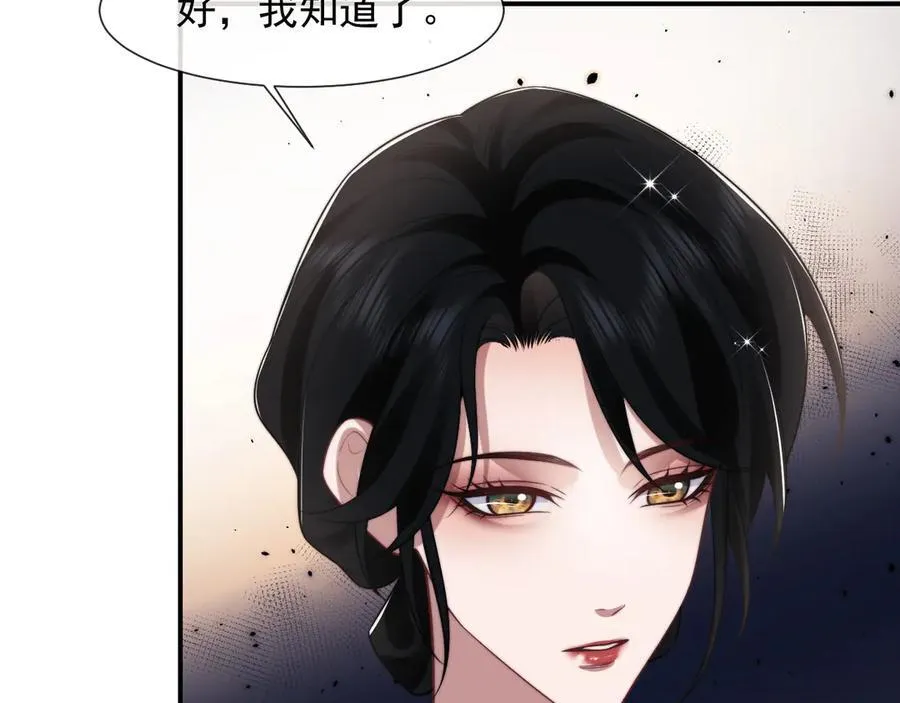 第82话 夫妻的默契 第18页