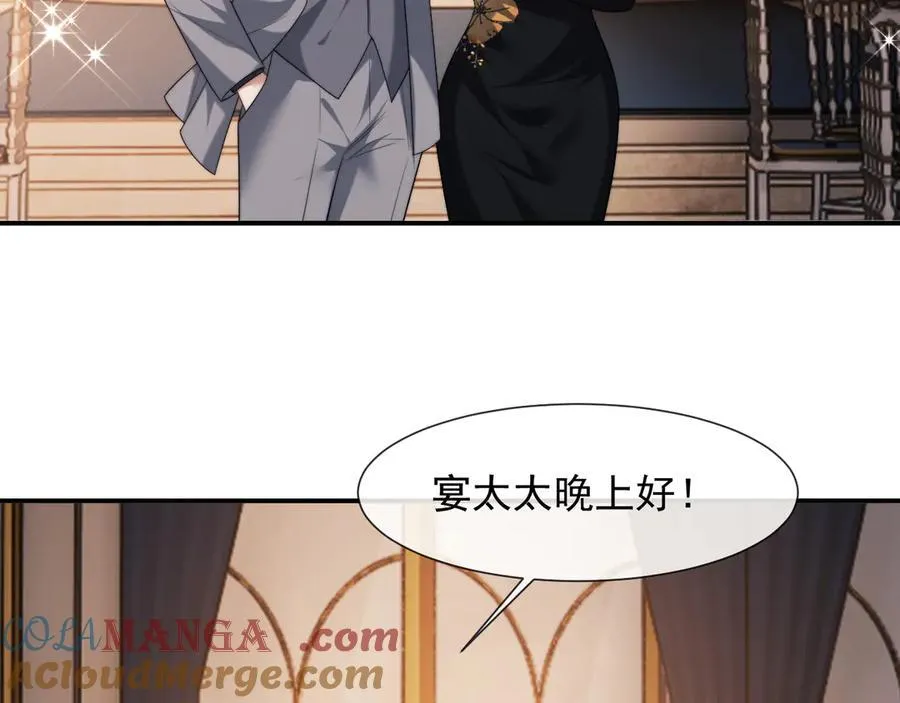第82话 夫妻的默契 第21页